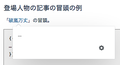 2018年7月16日 (月) 12:38時点における版のサムネイル